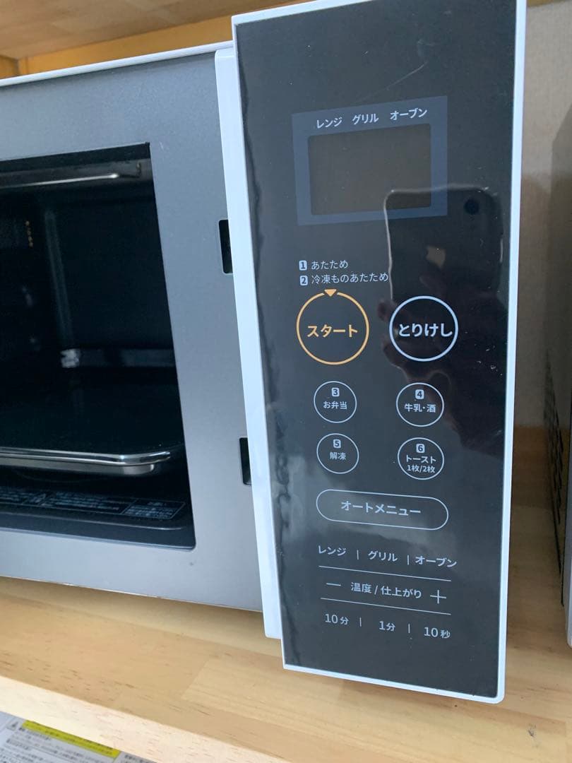 Comfee 電子レンジ・オーブン 20L 650W 2023年製