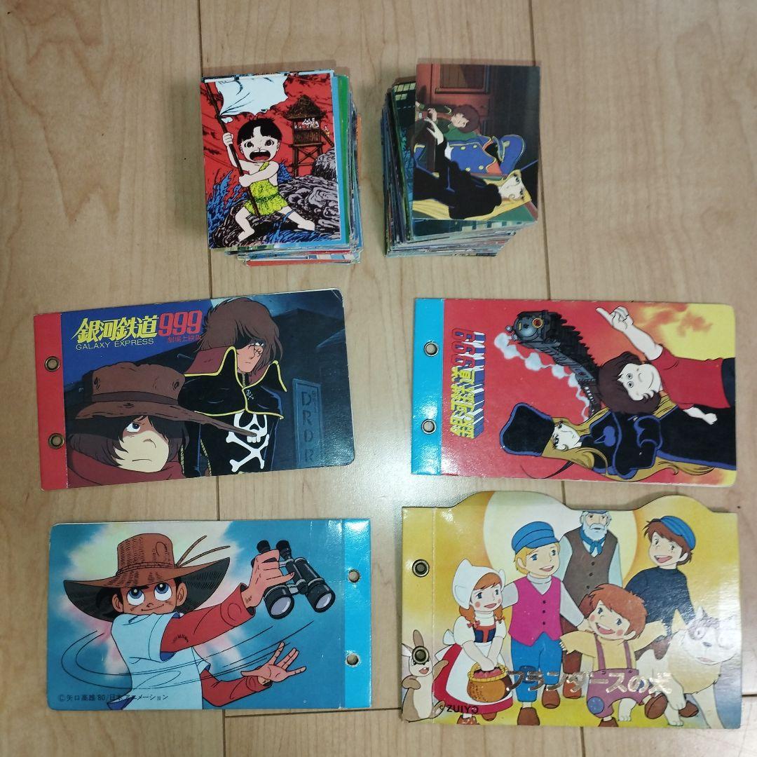 大量　ミニカード各種　ガンダム　銀河鉄道　釣りキチ三平等　まとめ売り