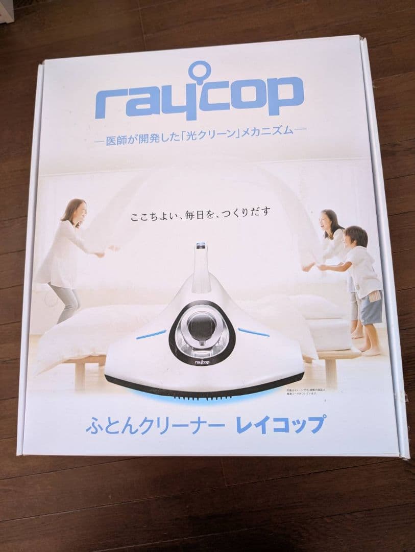 RaliCop RS-300 ふとんクリーナー本体