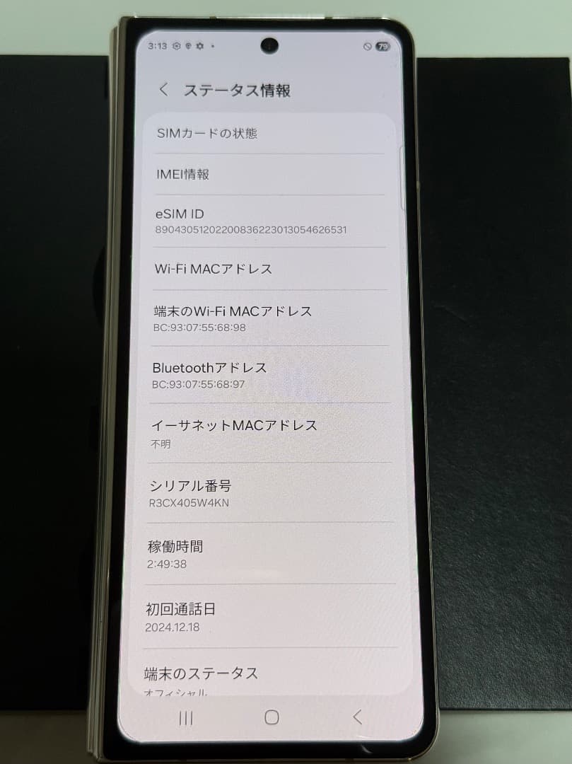 超美品 Galaxy Z Fold4 ベージュ 1TB A-51