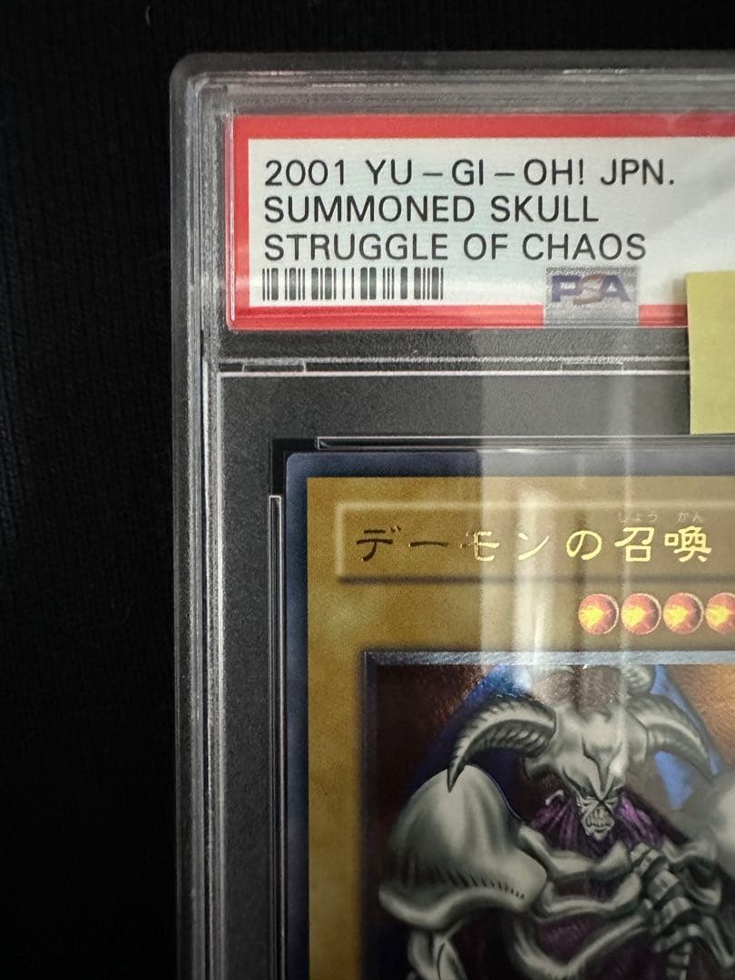 アステカ　デーモンの召喚　レリーフ　psa9 1000円値引きしました。