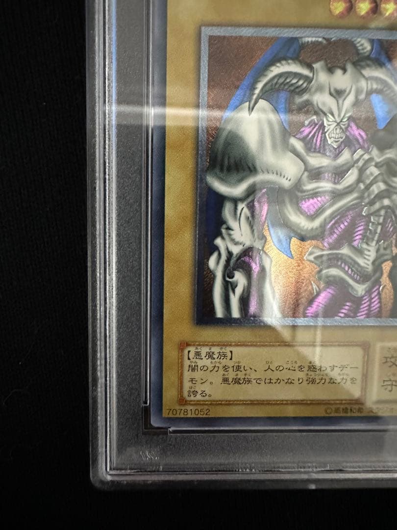 アステカ　デーモンの召喚　レリーフ　psa9 1000円値引きしました。
