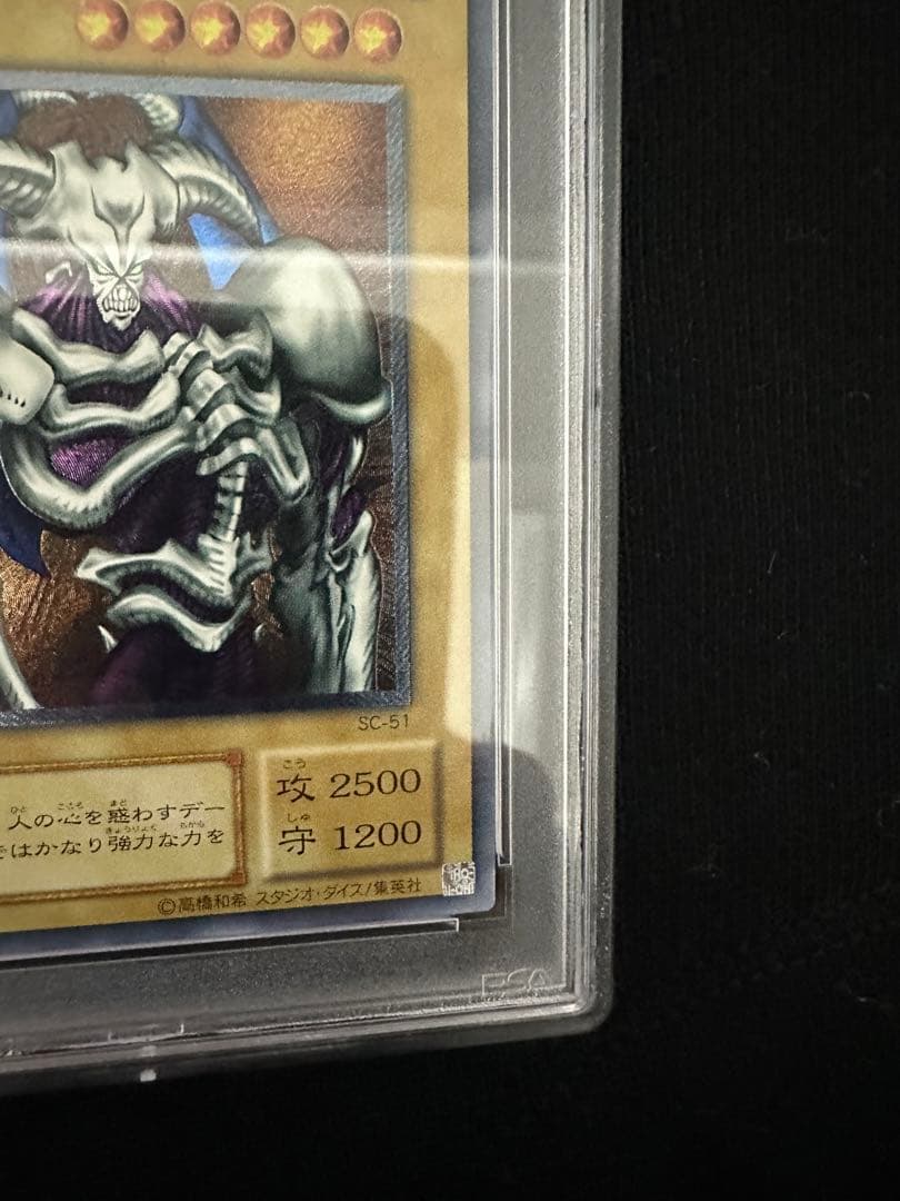 アステカ　デーモンの召喚　レリーフ　psa9 1000円値引きしました。