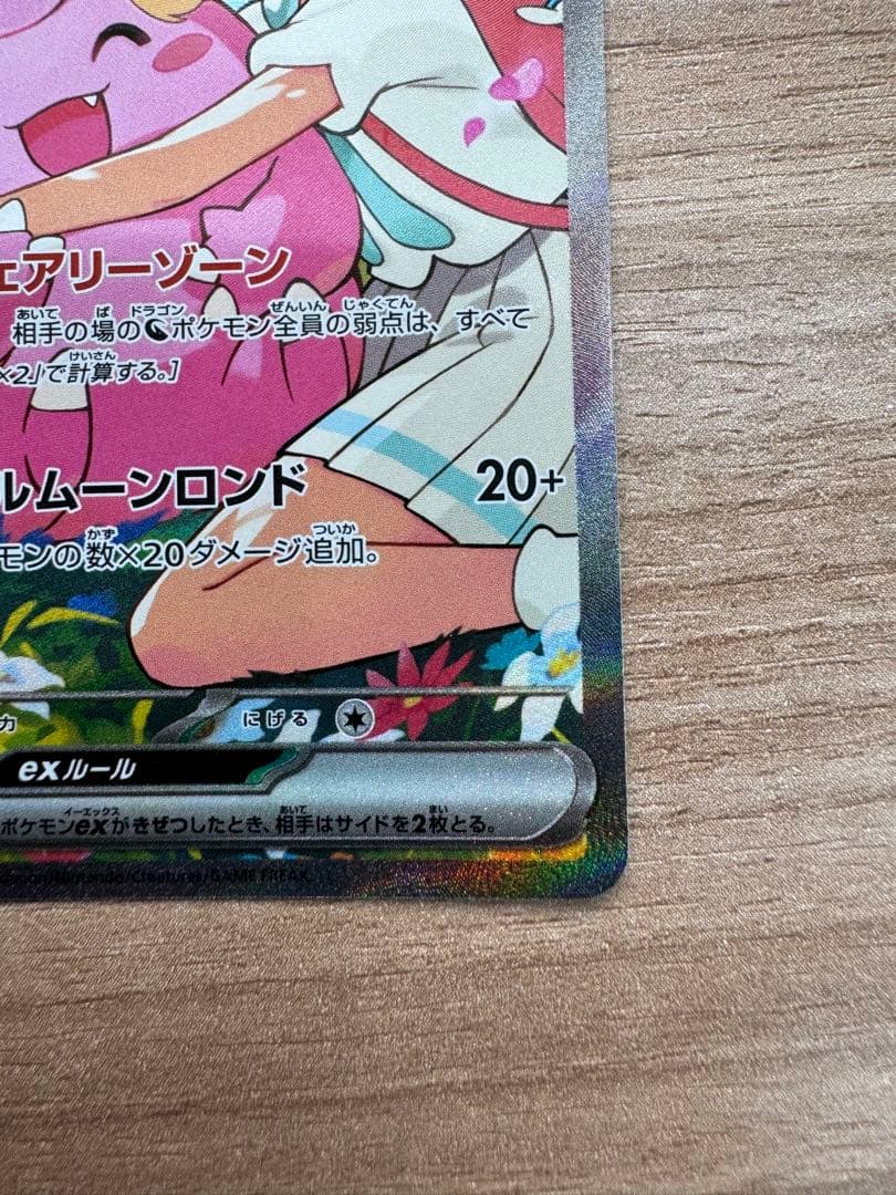 リーリエのピッピEX デッキ100