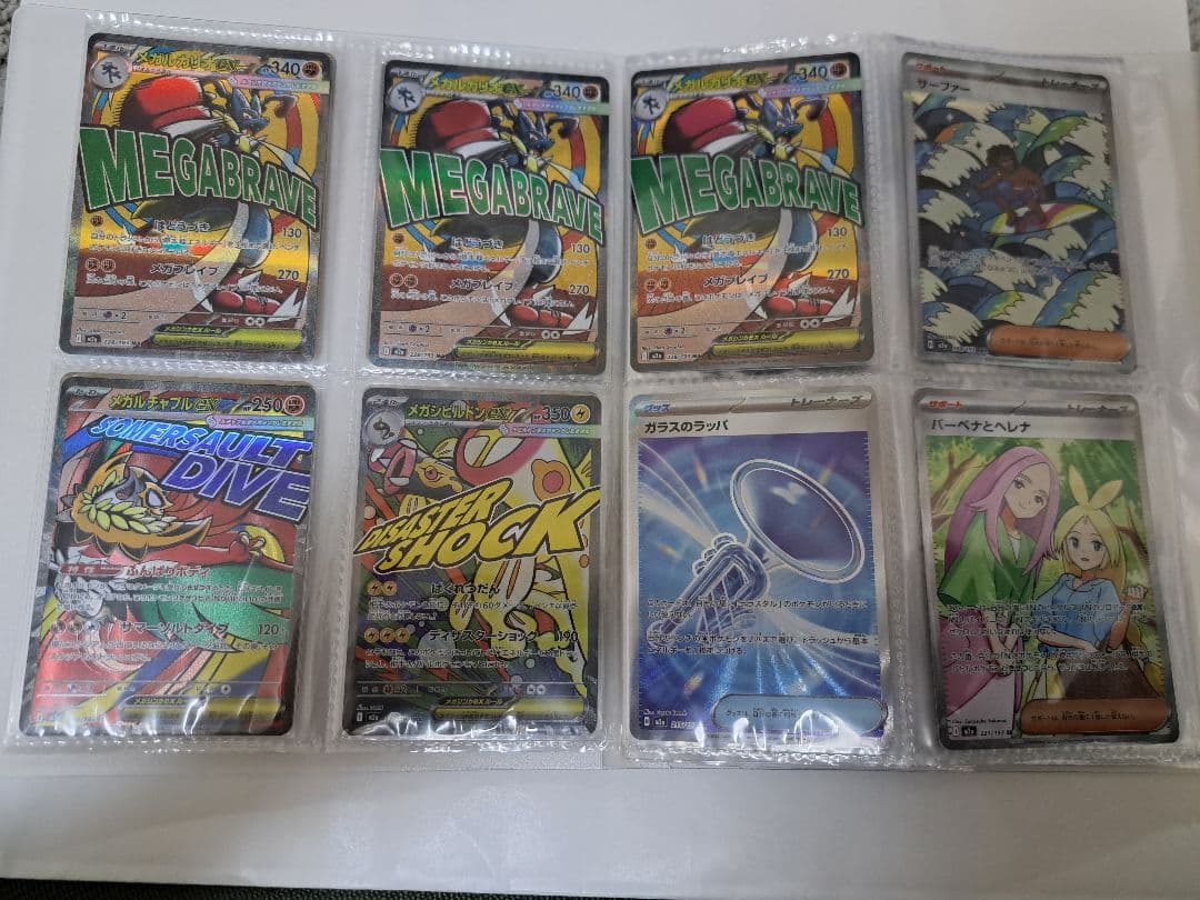 メガゲンガー2枚セット 他レアカード8枚