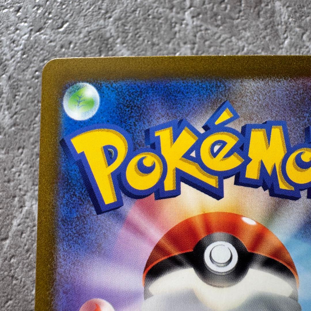 サンダーex SAR SV2a ポケモンカード151 204/165 ポケカ