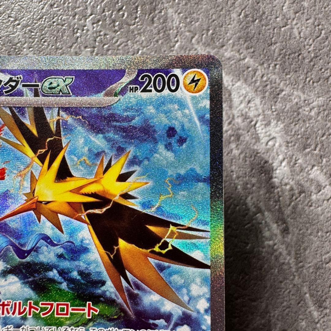 サンダーex SAR SV2a ポケモンカード151 204/165 ポケカ