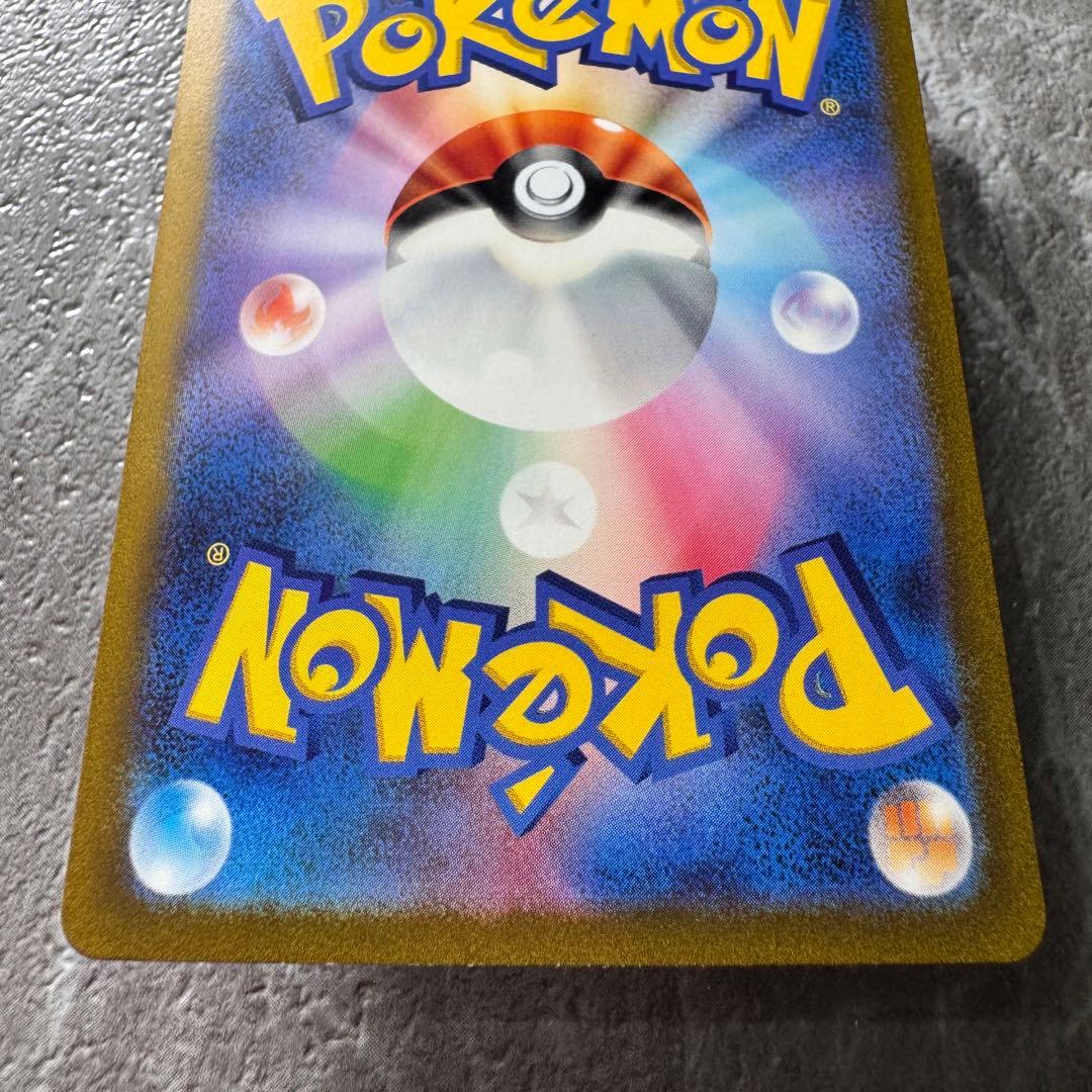 サンダーex SAR SV2a ポケモンカード151 204/165 ポケカ