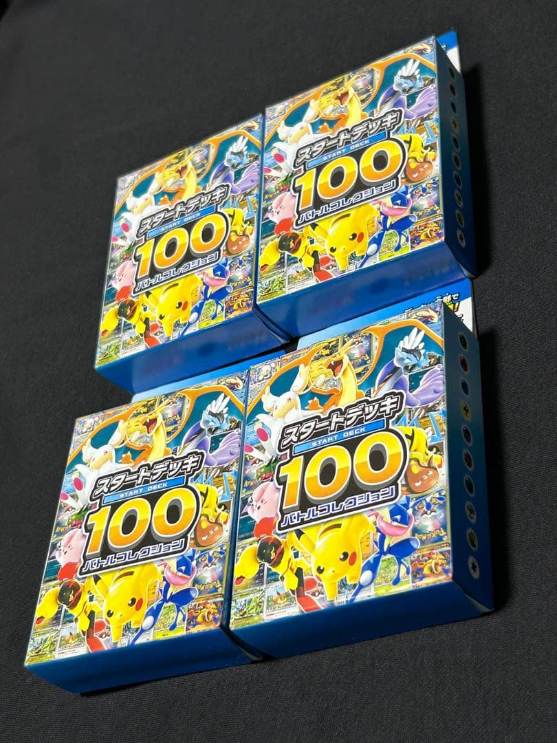 り*ー様 スタートデッキ100 バトルコレクション　新品未使用　箱潰れ無し　完美