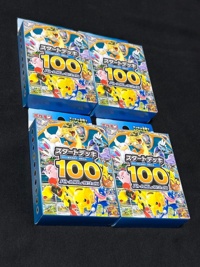 り*ー様 スタートデッキ100 バトルコレクション　新品未使用　箱潰れ無し　完美