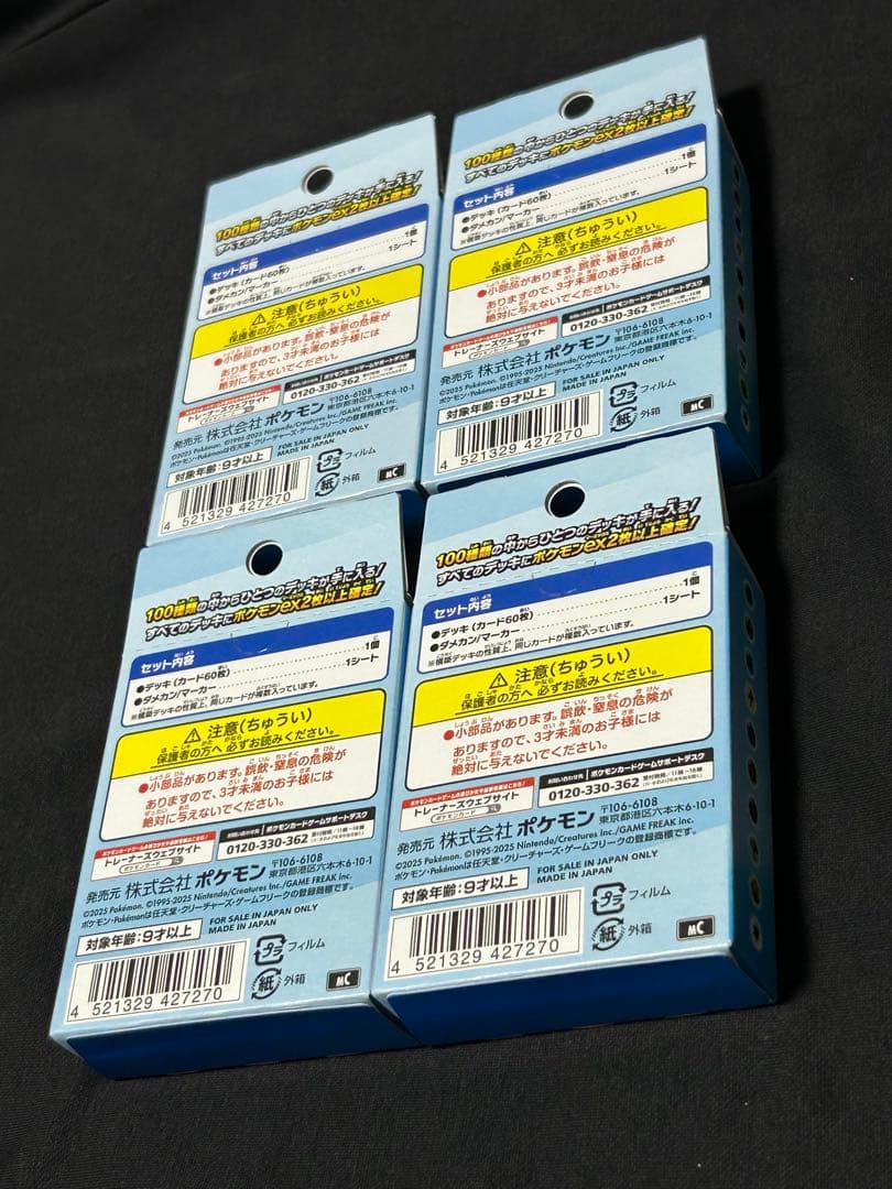 り*ー様 スタートデッキ100 バトルコレクション　新品未使用　箱潰れ無し　完美