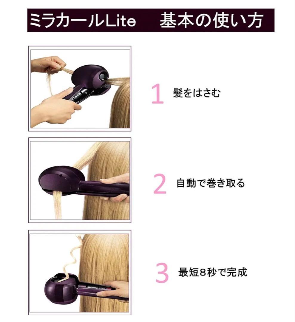 【新品特価70%OFF】電動オートカールアイロン！BaBylissミラカールプロ