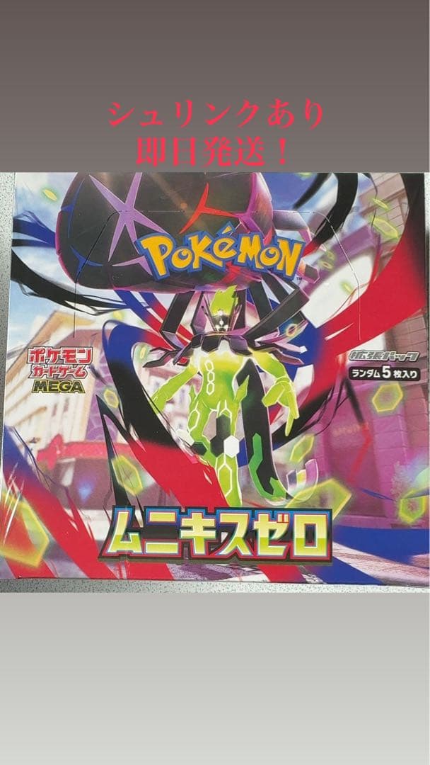ムニキスゼロ ポケモンカードゲーム MEGA シュリンク付
