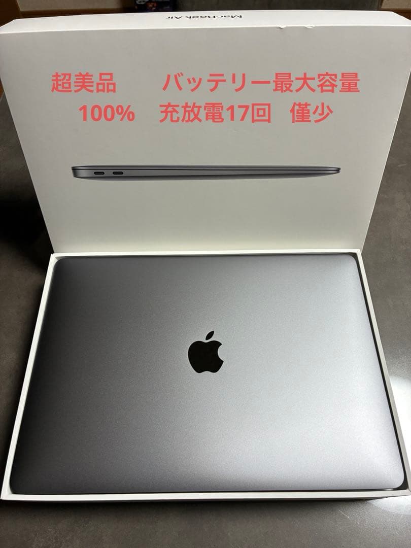 超美品　バッテリー最大容量100% MacBook air M1
