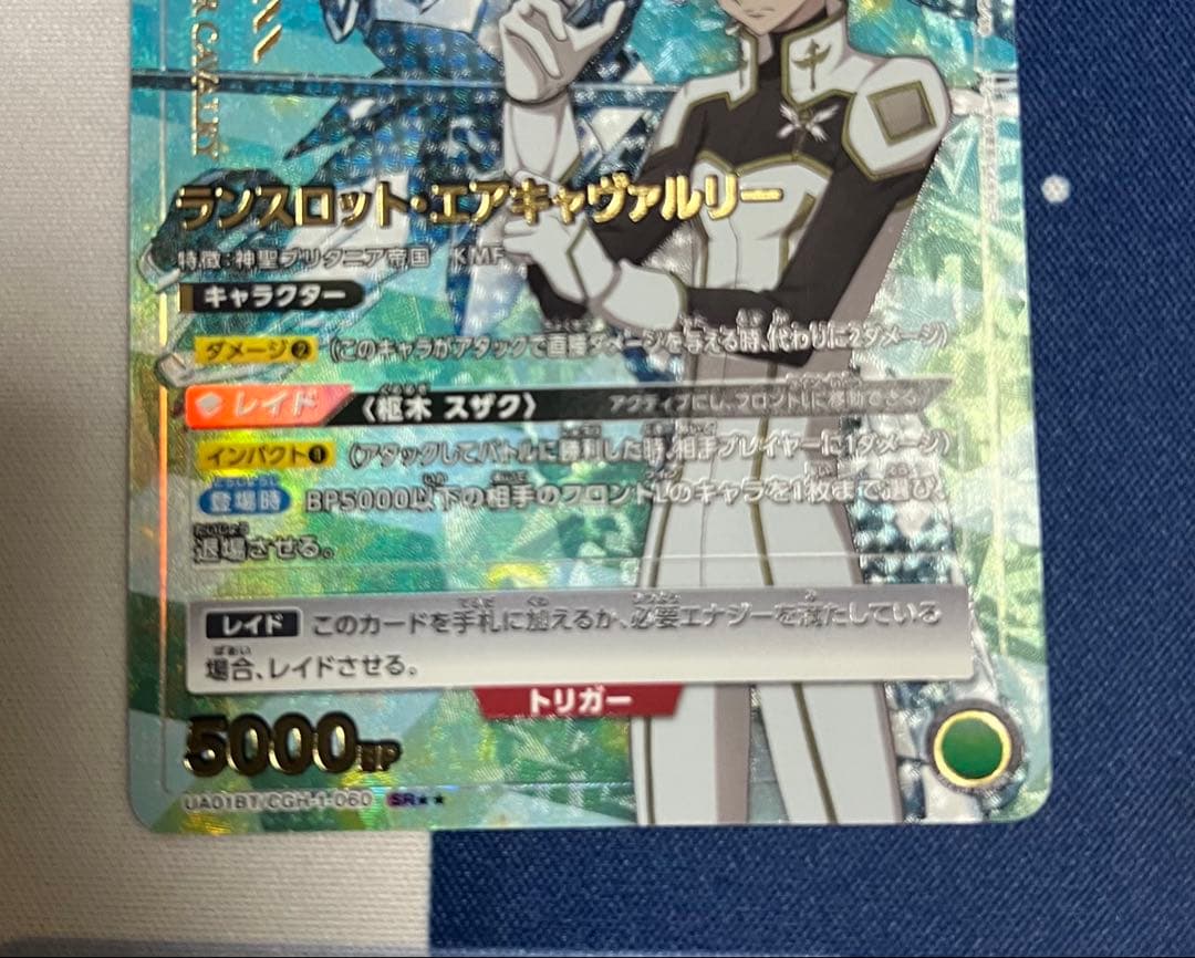 ランスロット・エアキャヴァルリー　パラレル