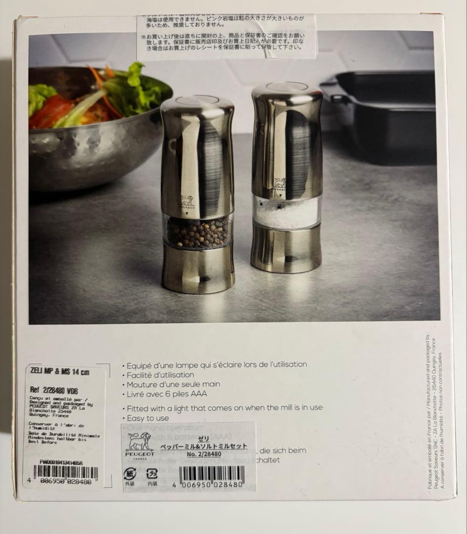プジョー 電動ペッパー＆ソルトミルセット