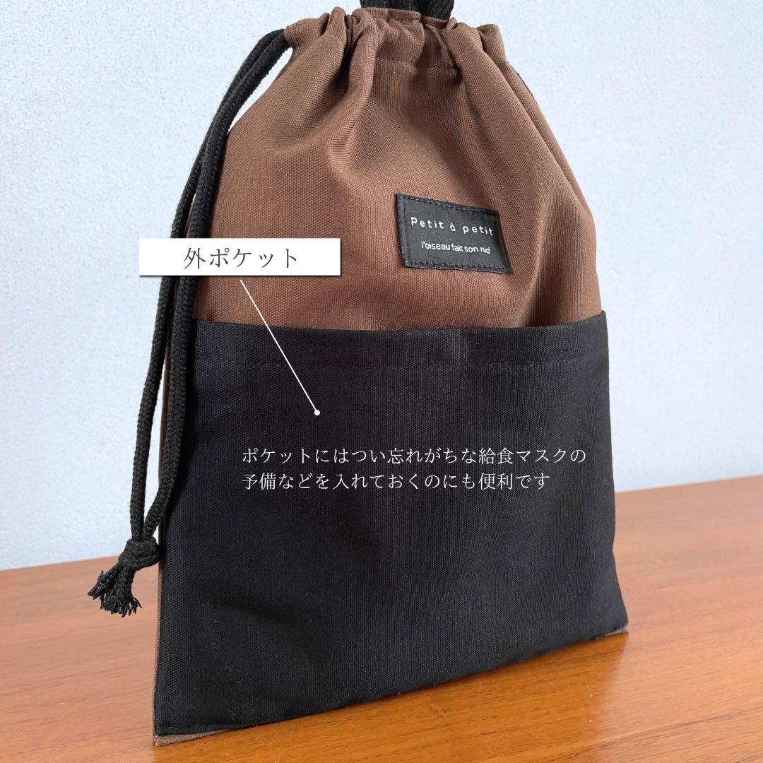 ５点セット　ブラウン×ブラック　入園　入学セット　入学準備　男の子　無地