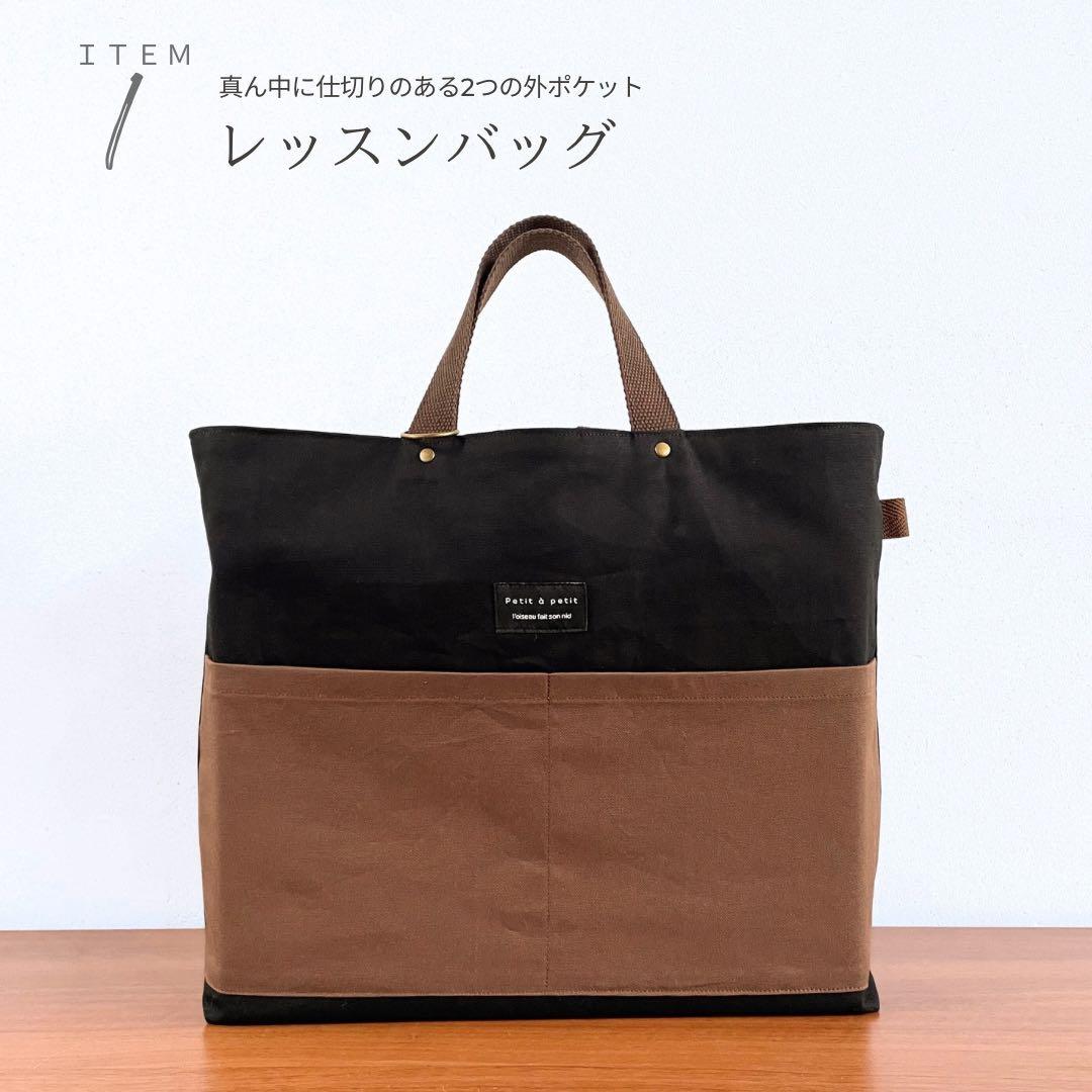 ５点セット　ブラウン×ブラック　入園　入学セット　入学準備　男の子　無地