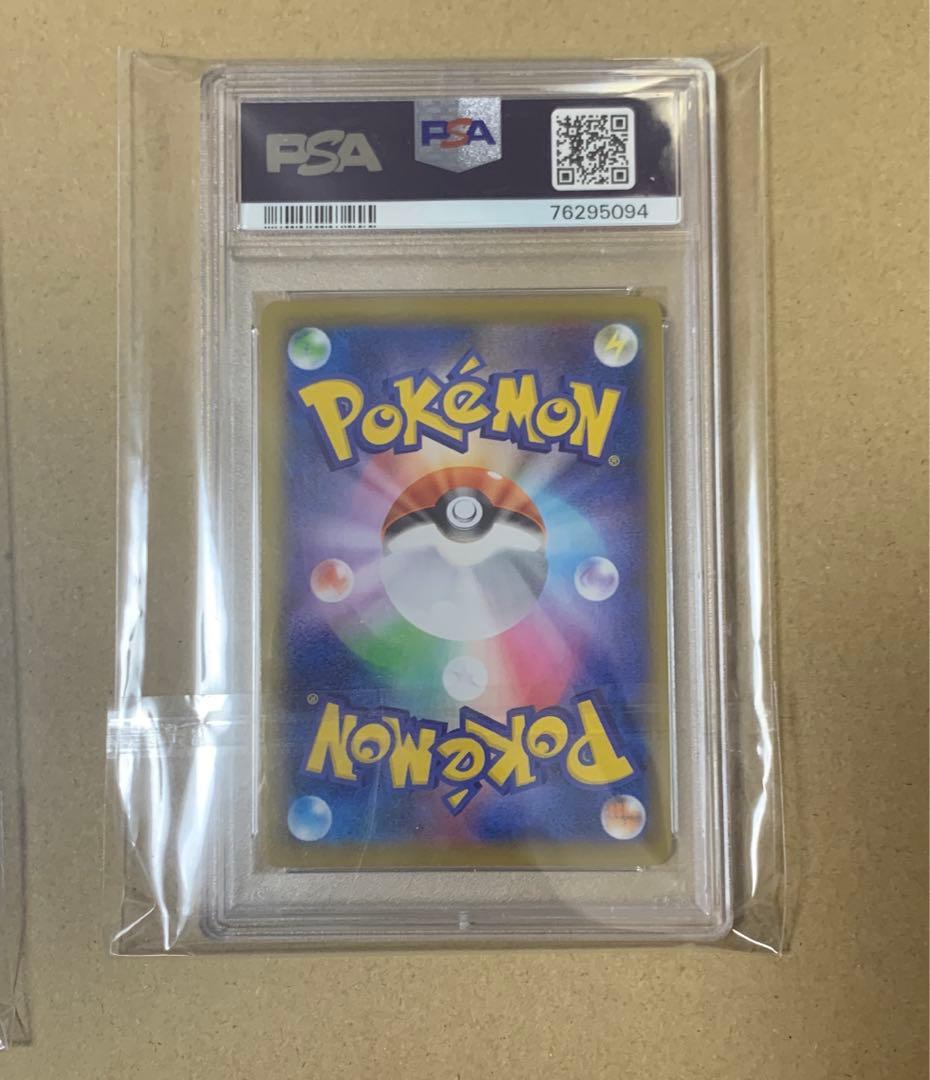 カミツレのきらめき PSA10 鑑定品 3連番