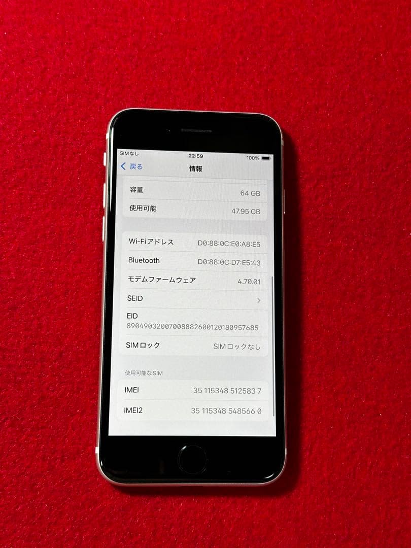 【5837】iPhone SE3第3世代スターライト 64GB simフリー