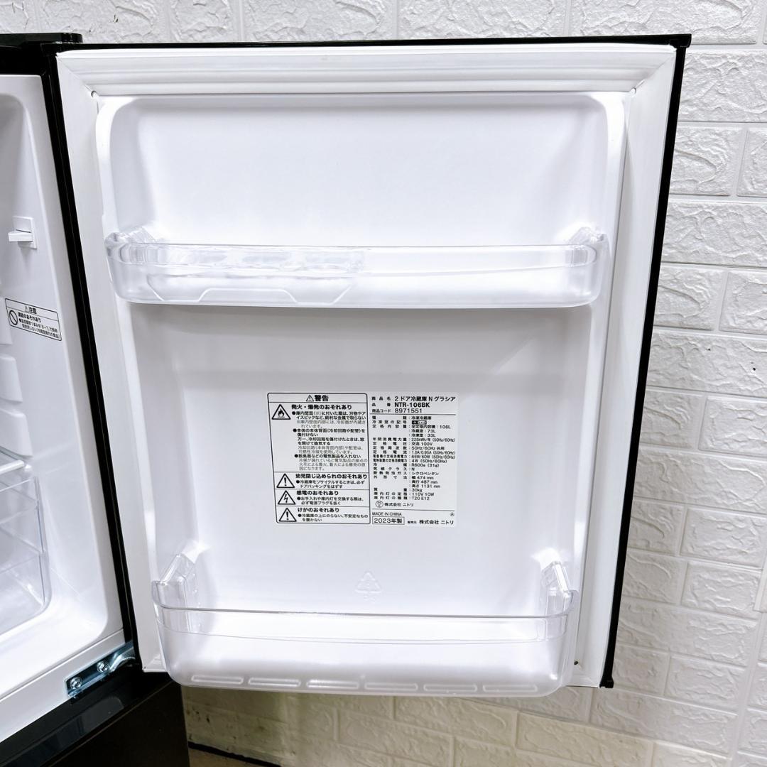 CK092426 ニトリ 106L 冷蔵庫 一人暮らし 小型