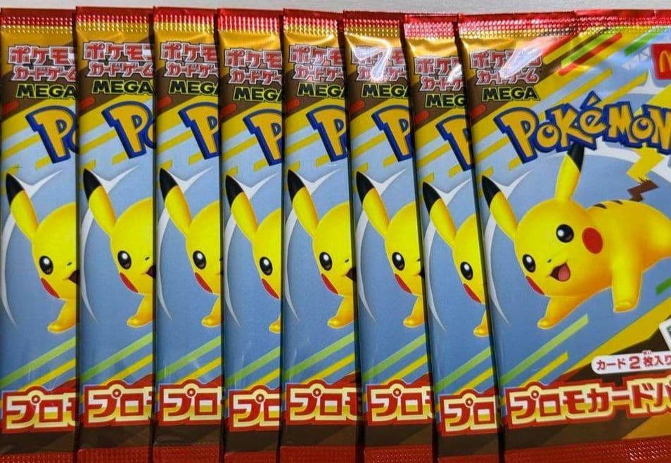 ポケモン プロモカードパック ピカチュウ 8 セット