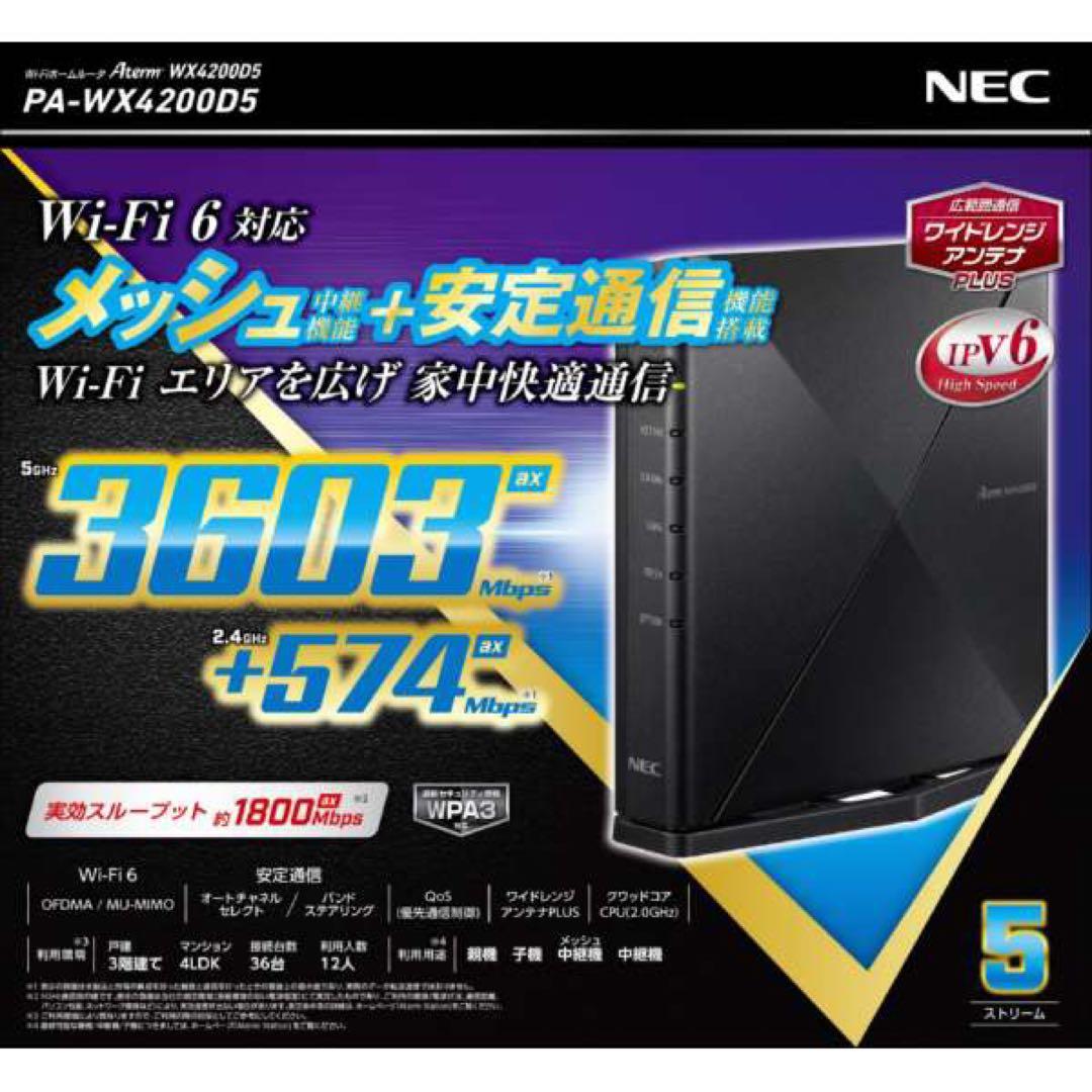 NEC Aterm WX4200D5 無線LANルーター
