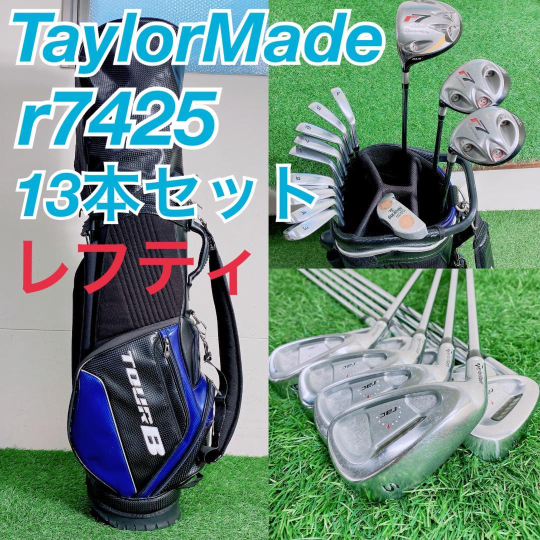 テーラーメイド r7 425 メンズ ゴルフクラブ セット 13本 N2268