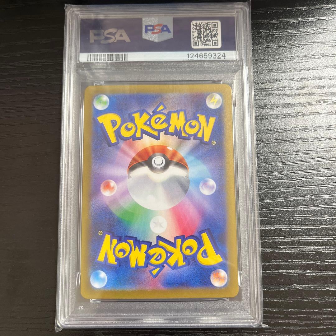 P*h様 【PSA10】Nのレシラム AR SV9 バトルパートナーズ 109/