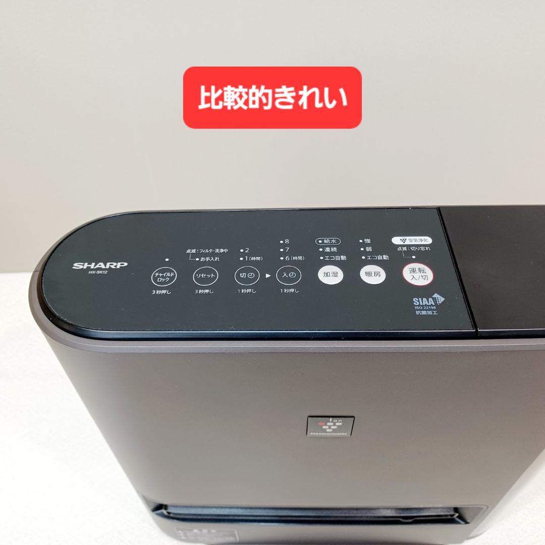 【D047】シャープ　加湿セラミックヒーター　HX-SK12-T　2024年製