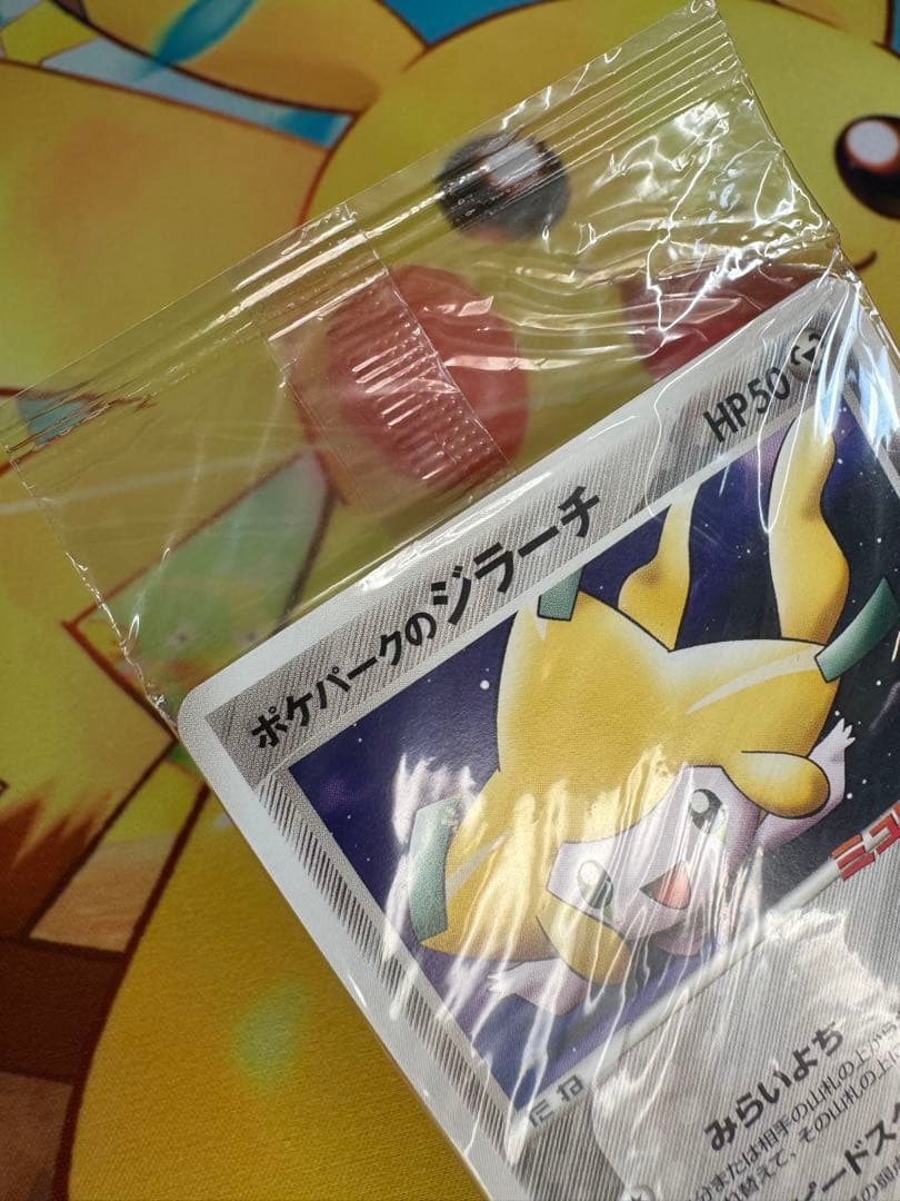 ポケモンカード ポケパークのジラーチ 未開封 プロモ