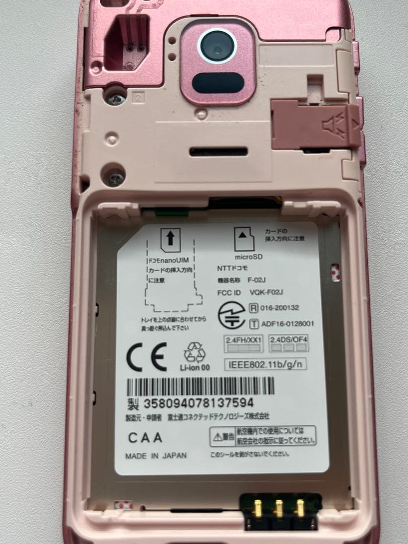 美品　ドコモ らくらくホン F-02J ピンク　充電器付