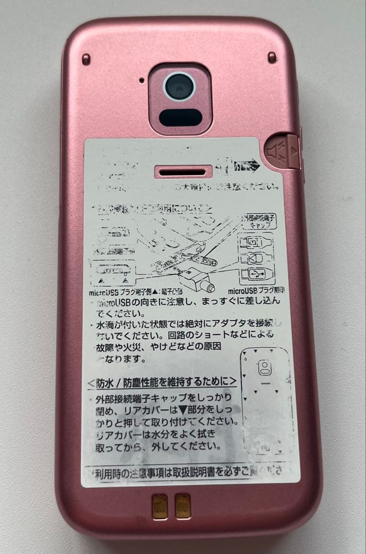 美品　ドコモ らくらくホン F-02J ピンク　充電器付