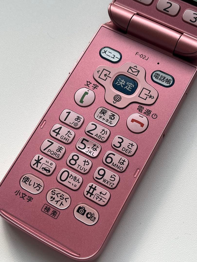 美品　ドコモ らくらくホン F-02J ピンク　充電器付