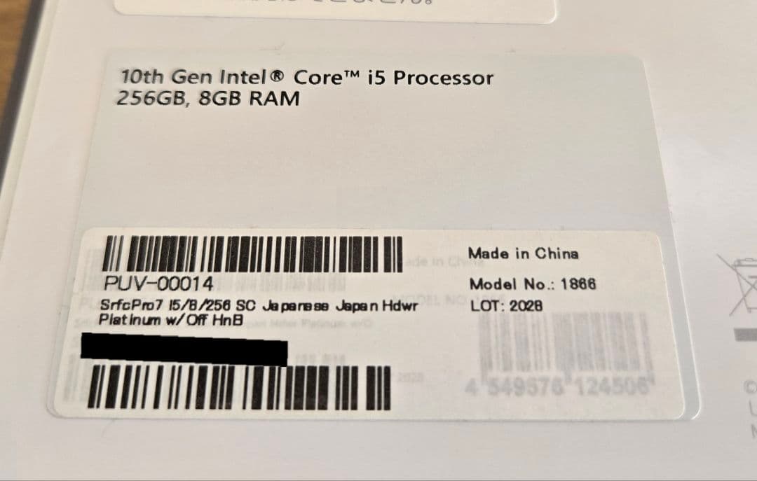 期間限定価格 Surface Pro 7 256GB/8GB タイプカバー付き