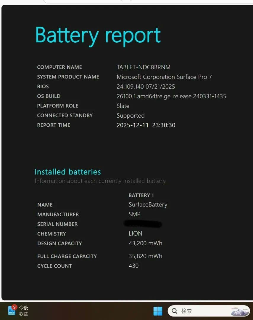 期間限定価格 Surface Pro 7 256GB/8GB タイプカバー付き