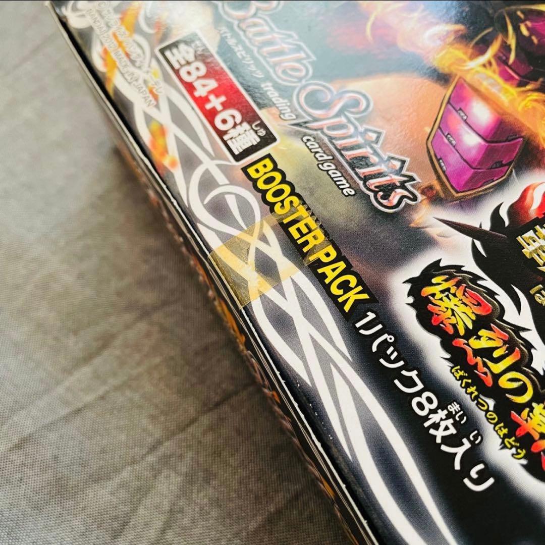 バトスピ　爆烈の覇道　未開封box 絶版