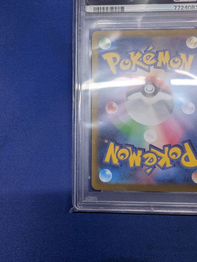 【PSA10】 ピカチュウ プロモ