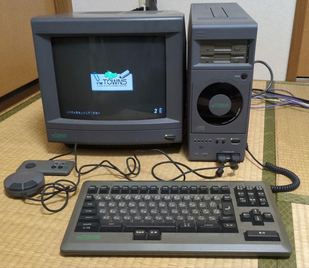 FM TOWNS デスクトップPC + システムソフトウェア等