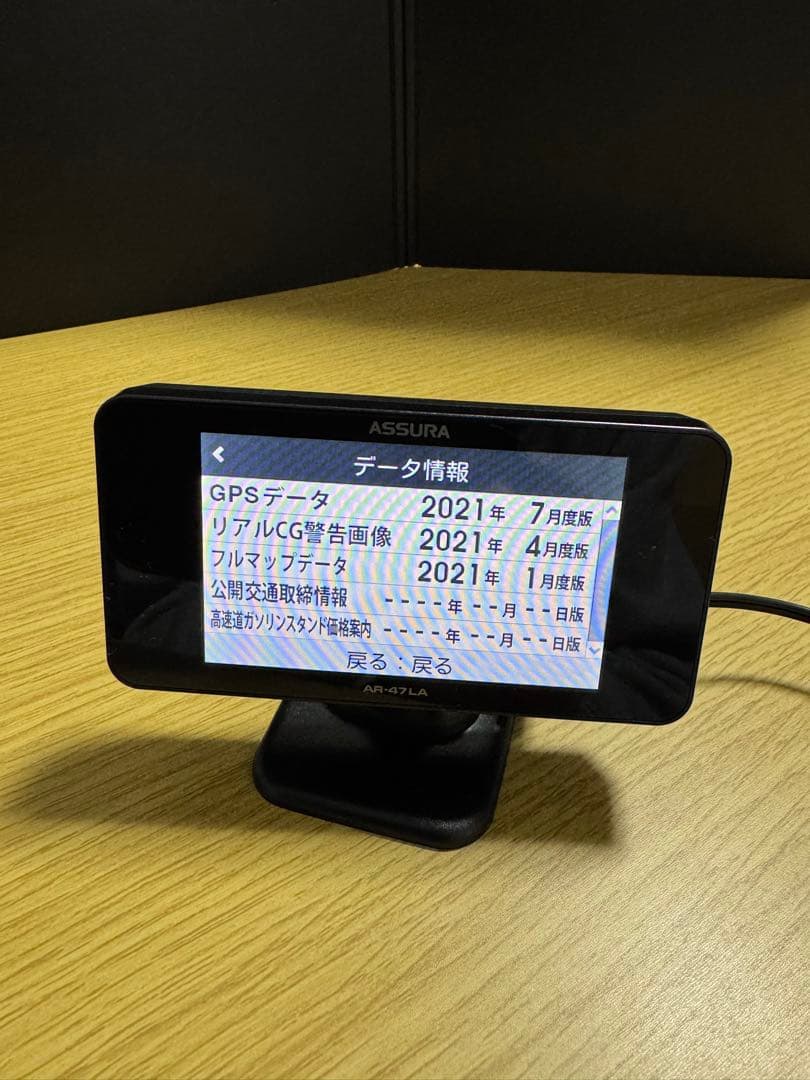 セルスター AR-47LA レーザー式オービス対応レーダー探知機