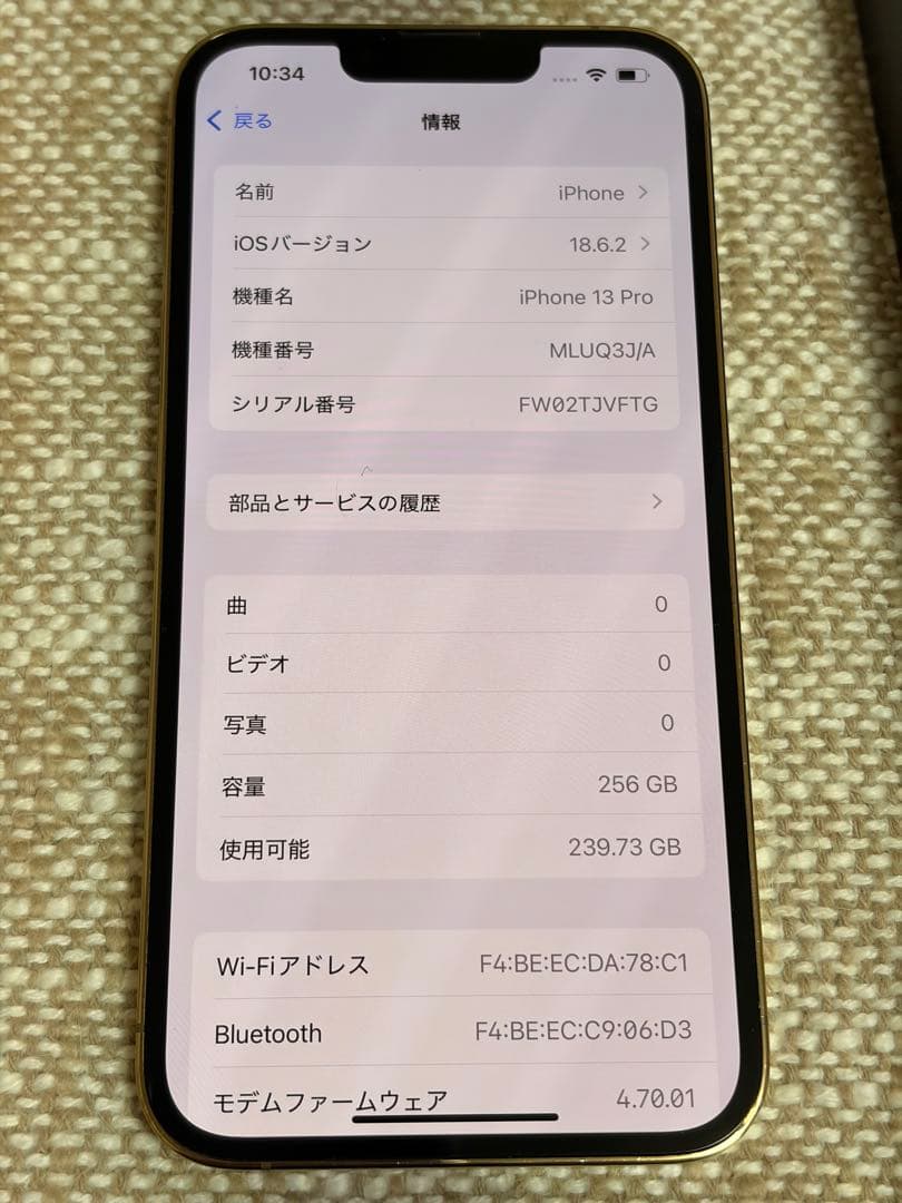iPhone13Pro 256GB ゴールド SIMフリー
