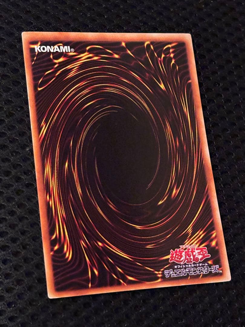 ヤ*ダ様 美品〜極美品　究極完全態・グレート・モス　レリーフ　遊戯王