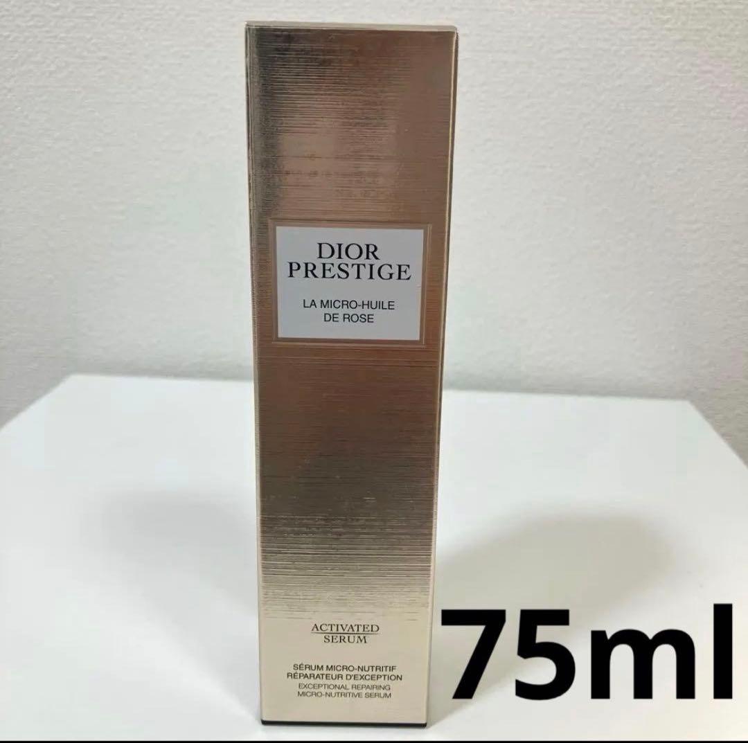 Dior プレステージ マイクロ ユイル ド ローズ セラム　　75ml