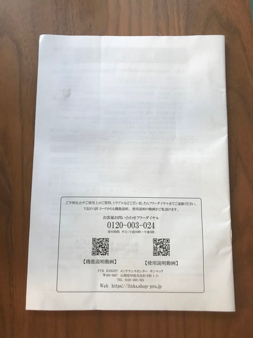 RHT パイラナイト PYR KNIGHT