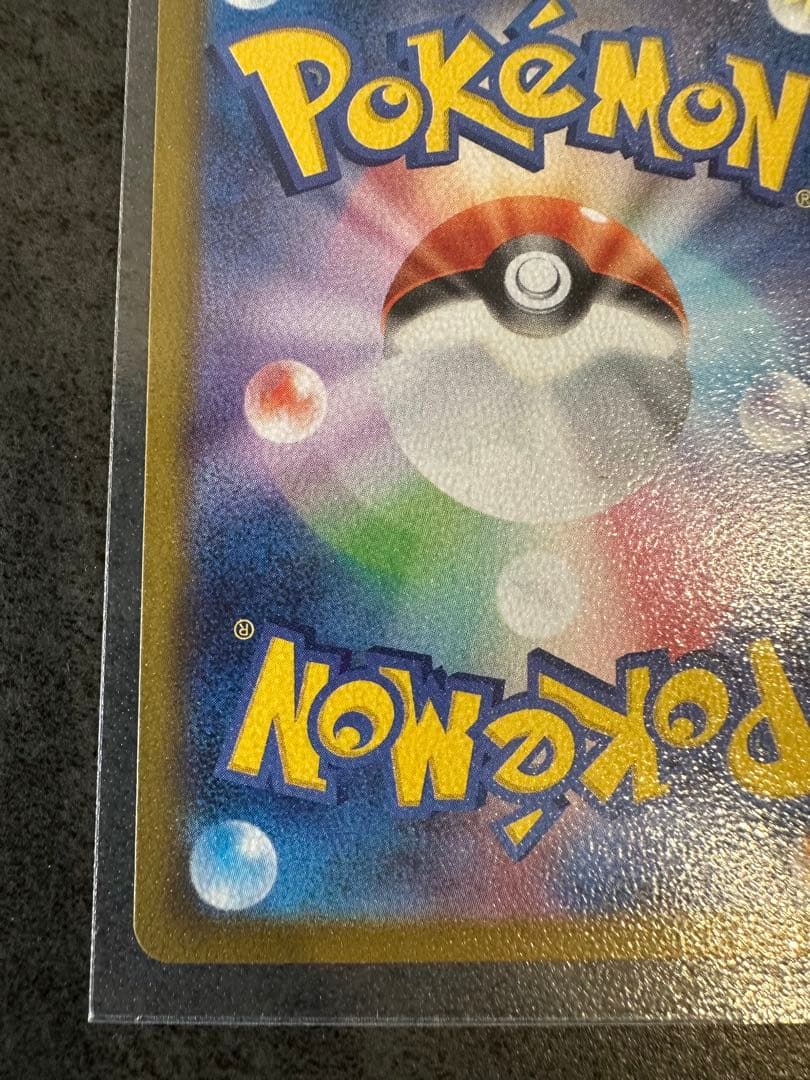 ニンフィアex SAR SV8a 【新品、未使用品】