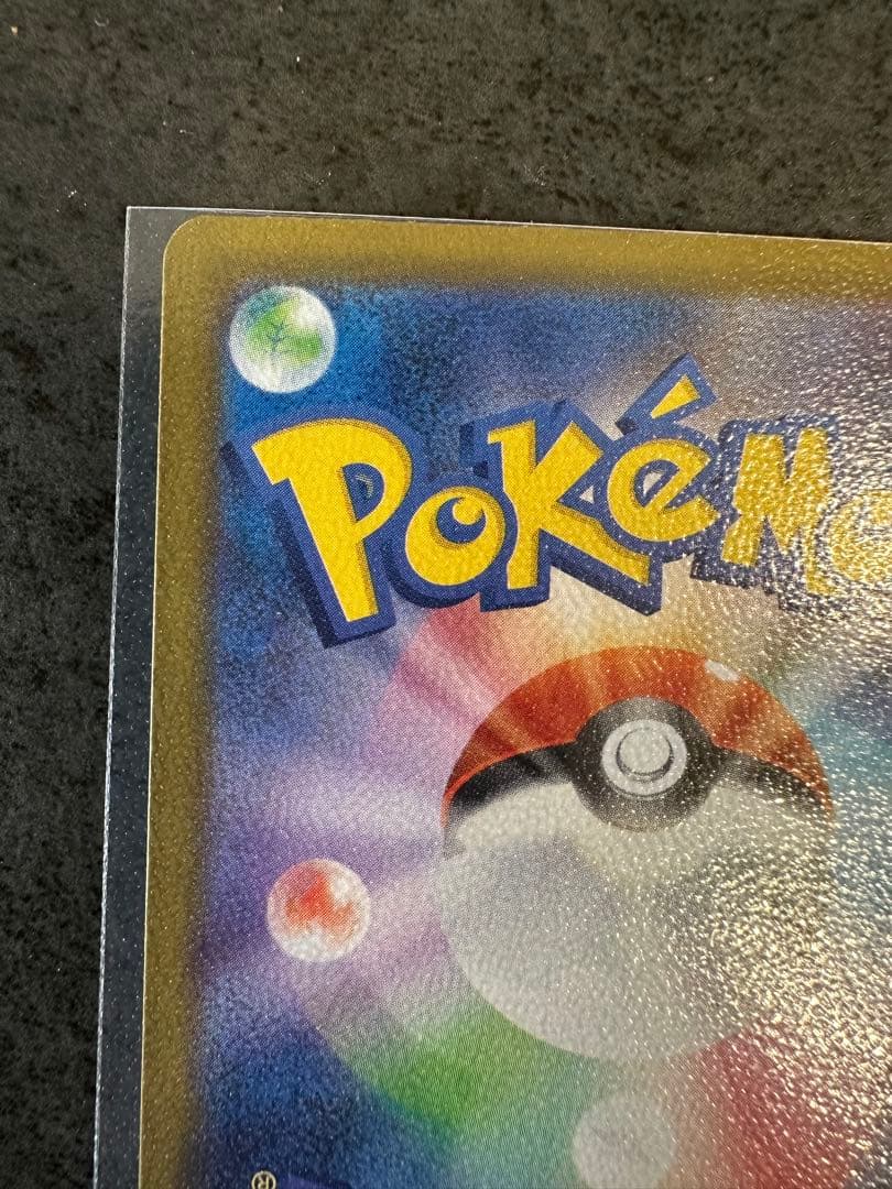 ニンフィアex SAR SV8a 【新品、未使用品】