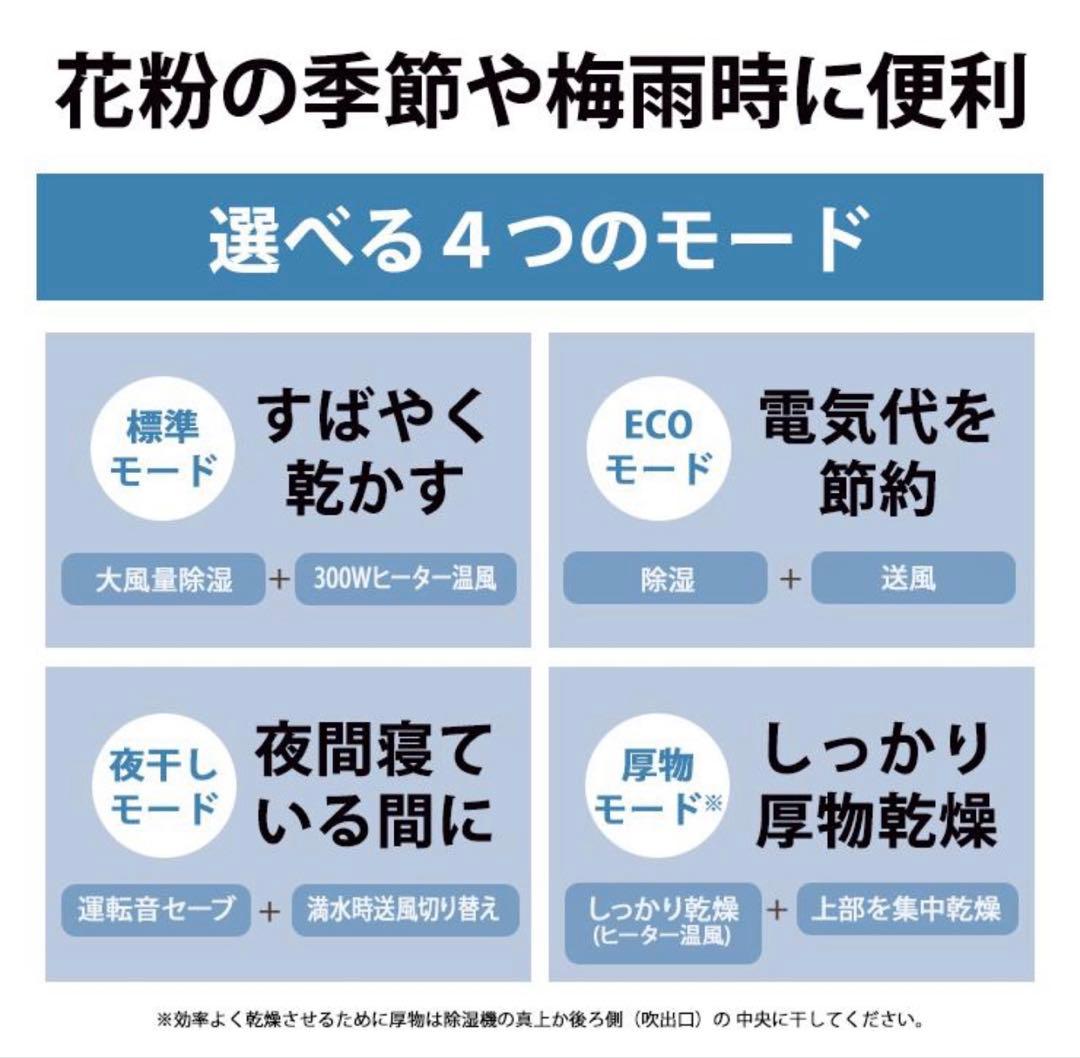 ⚠️[新品未開封]CORONA コロナ　衣類乾燥除湿機 大容量　18L