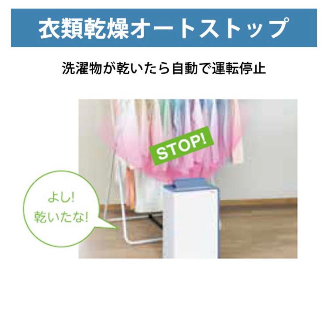 ⚠️[新品未開封]CORONA コロナ　衣類乾燥除湿機 大容量　18L