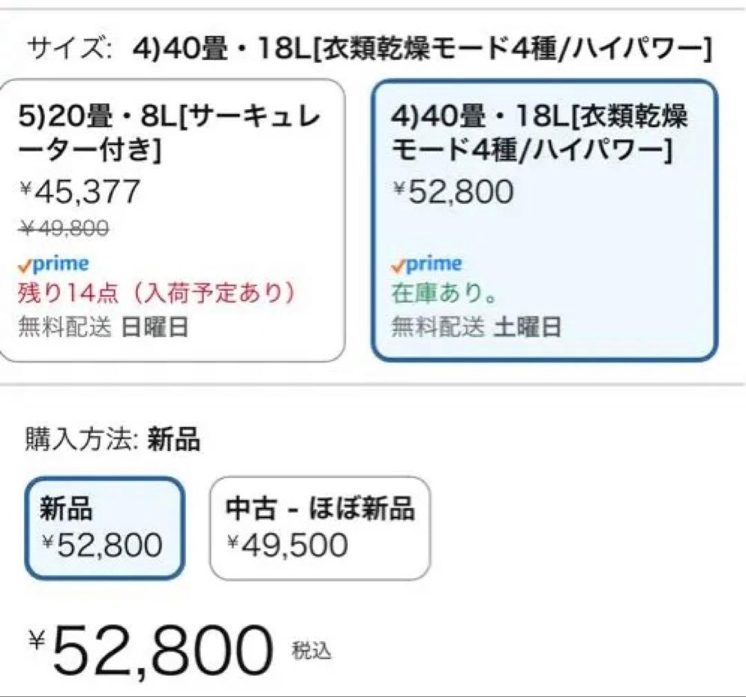⚠️[新品未開封]CORONA コロナ　衣類乾燥除湿機 大容量　18L