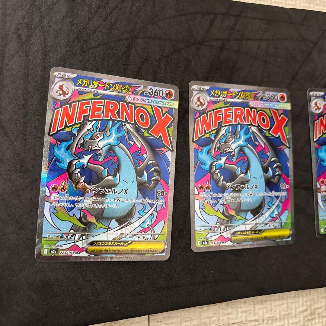 メガリザードン ma 3枚セット